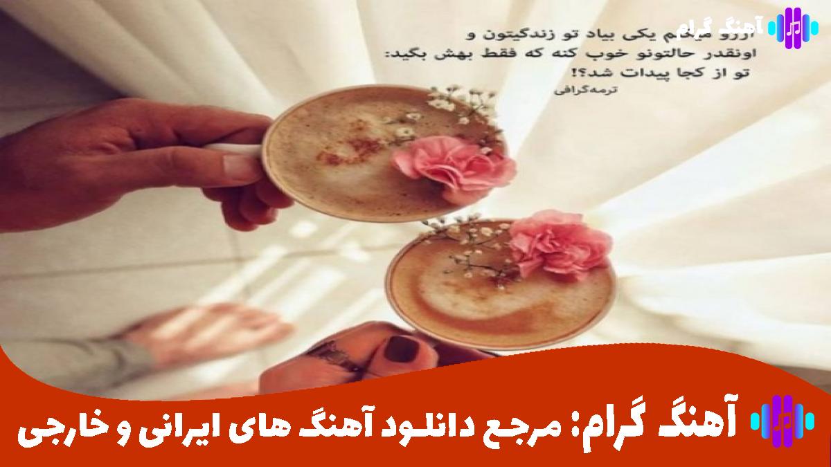 کاور آهنگ ماه پری از مهدی احمدوند